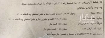 أرض للبيع في شارع محمد, حي السلام, مدينة عنيزه, منطقة القصيم صورة 4