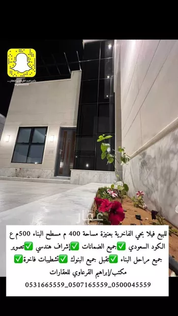 فيلا للبيع في شارع عبد الله الموصلي, حي الخالدية, مدينة عنيزه, منطقة القصيم صورة 2