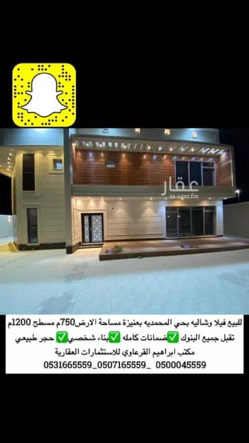 فيلا للبيع في شارع طريق الشيخ محمد بن عثيمين, حي السلام, مدينة عنيزه, منطقة القصيم صورة 4