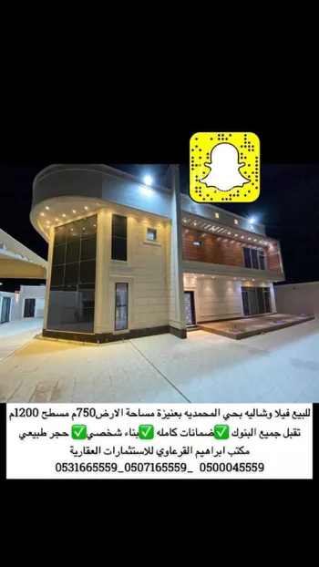 فيلا للبيع في شارع طريق الشيخ محمد بن عثيمين, حي السلام, مدينة عنيزه, منطقة القصيم