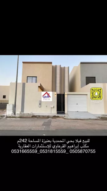 فيلا للبيع في شارع ابي عبدالرحمن القصير, حي المصيف, مدينة عنيزه, منطقة القصيم صورة 4