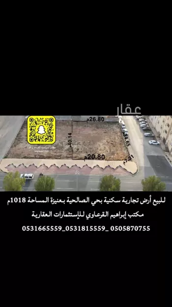 أرض للبيع في شارع الامير سلطان بن عبدالعزيز, حي الصالحية, مدينة عنيزه, منطقة القصيم
