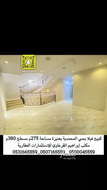 فيلا للبيع في شارع محمد الوجية, حي الوهلان, مدينة عنيزه, منطقة القصيم صورة 5