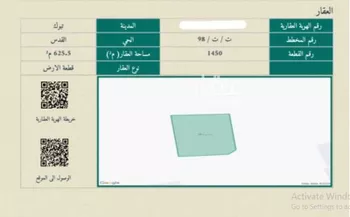 أرض للبيع في شارع ابن موفق الشافعي, حي القدس, مدينة تبوك, منطقة تبوك صورة 2