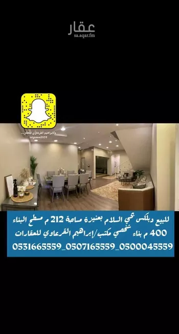 فيلا للبيع في حي السلام, مدينة عنيزه, منطقة القصيم صورة 4