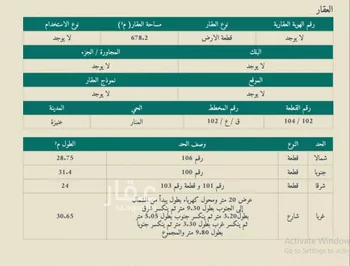 أرض للبيع في شارع العام , حي المنار, مدينة عنيزه, منطقة القصيم صورة 3