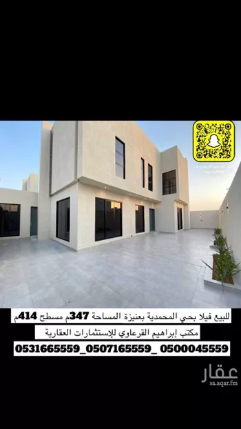 فيلا للبيع في شارع محمد بن القاسم الانباري, حي الوهلان, مدينة عنيزه, منطقة القصيم صورة 2
