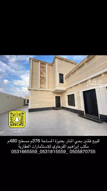 فيلا للبيع في شارع المنار, حي المنار, مدينة عنيزه, منطقة القصيم صورة 3