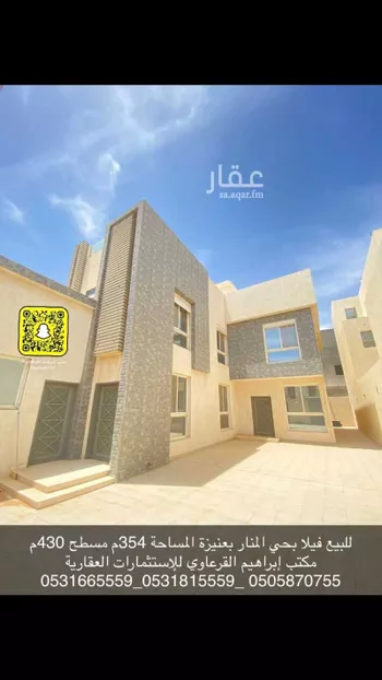 فيلا للبيع في شارع أبي القاسم الدمشقي, حي المنار, مدينة عنيزه, منطقة القصيم