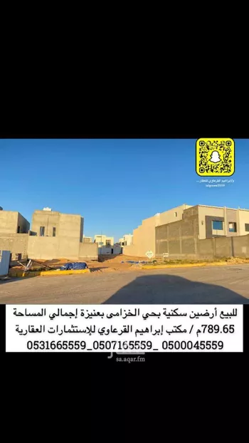 أرض للبيع في شارع محمد, حي المروج, مدينة عنيزه, منطقة القصيم