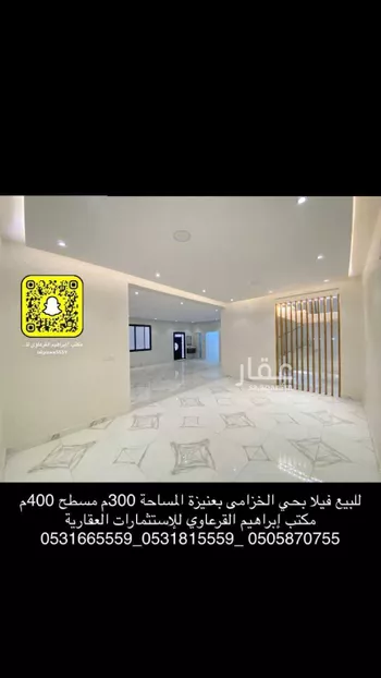 فيلا للبيع في شارع العام , حي المروج, مدينة عنيزه, منطقة القصيم صورة 5