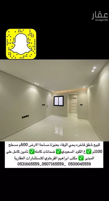 شقة للبيع في شارع الطائي, حي الوفاء, مدينة عنيزه, منطقة القصيم صورة 4