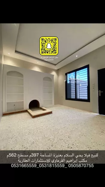 فيلا للبيع في شارع محمد , حي السلام, مدينة عنيزه, منطقة القصيم صورة 4
