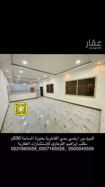 دور للبيع في شارع محمد , حي المعالي, مدينة عنيزه, منطقة القصيم صورة 2