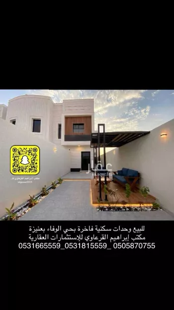 شقة للبيع في شارع محمد , حي الشفاء, مدينة عنيزه, منطقة القصيم صورة 2