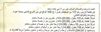 أرض للبيع في شارع محمد, حي الخالدية, مدينة عنيزه, منطقة القصيم صورة 2