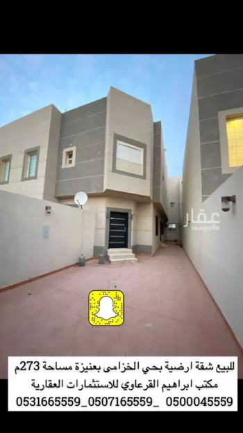شقة للبيع في شارع محمد بن ايحاق المدني, حي الخزامى, مدينة عنيزه, منطقة القصيم صورة 2