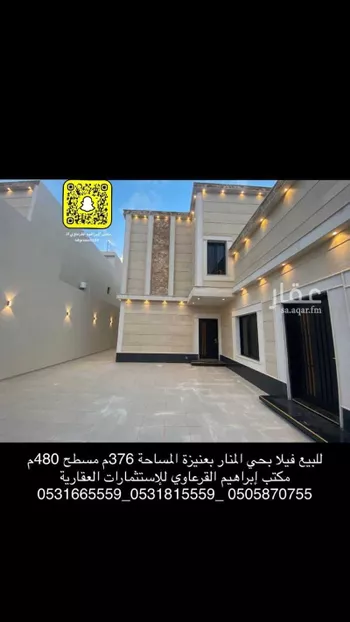 فيلا للبيع في شارع المنار, حي المنار, مدينة عنيزه, منطقة القصيم صورة 4