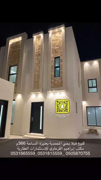 فيلا للبيع في شارع المحمدية, حي الوهلان, مدينة عنيزه, منطقة القصيم صورة 2