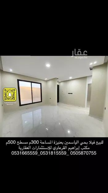 فيلا للبيع في شارع سليمان الشبيلي - حي الريان, حي وسط المدينة, مدينة عنيزه, منطقة القصيم صورة 3