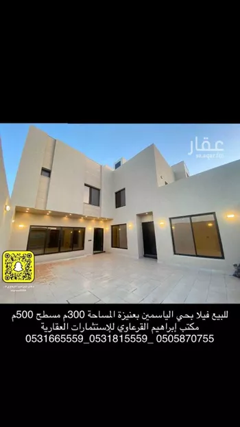 فيلا للبيع في شارع سليمان الشبيلي - حي الريان, حي وسط المدينة, مدينة عنيزه, منطقة القصيم صورة 2