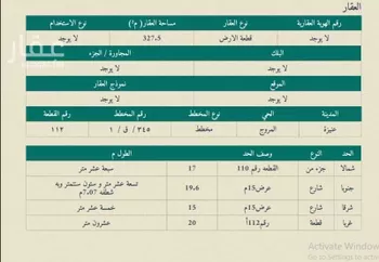أرض للبيع في شارع صفوان بن أمية, حي المروج, مدينة عنيزه, منطقة القصيم صورة 2