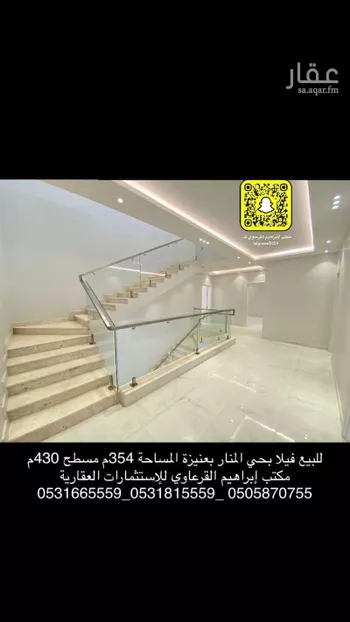 فيلا للبيع في شارع أبي القاسم الدمشقي, حي المنار, مدينة عنيزه, منطقة القصيم صورة 2