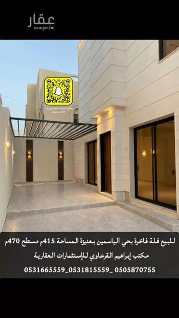 أرض للبيع في شارع ابي النجم بدر بن جعفر, حي الريان, مدينة عنيزه, منطقة القصيم صورة 3