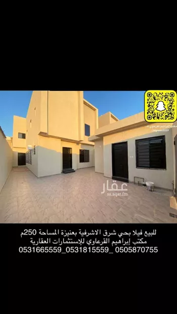 فيلا للبيع في شارع النعمان بن يزيد, حي المنار, مدينة عنيزه, منطقة القصيم صورة 3
