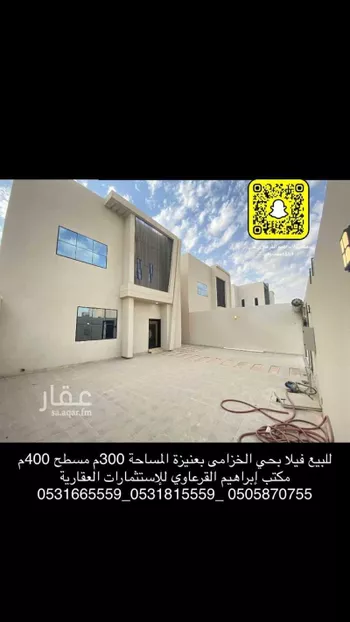 فيلا للبيع في شارع العام , حي المروج, مدينة عنيزه, منطقة القصيم صورة 2