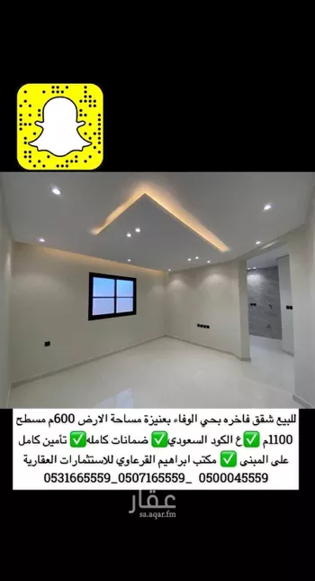 شقة للبيع في شارع الطائي, حي الوفاء, مدينة عنيزه, منطقة القصيم صورة 3