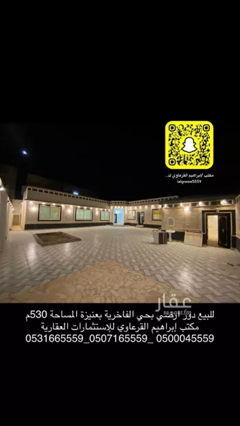 دور للبيع في شارع محمد , حي المعالي, مدينة عنيزه, منطقة القصيم صورة 5