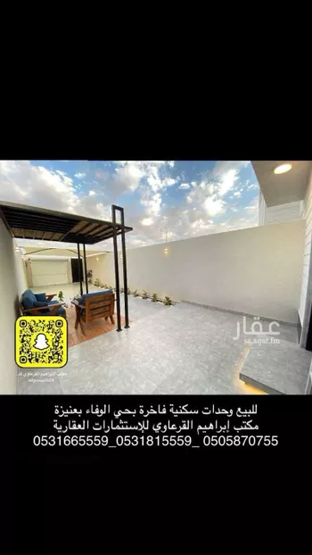 شقة للبيع في شارع محمد , حي الشفاء, مدينة عنيزه, منطقة القصيم صورة 4
