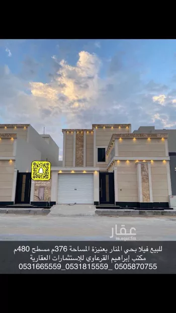 فيلا للبيع في شارع المنار, حي المنار, مدينة عنيزه, منطقة القصيم صورة 2