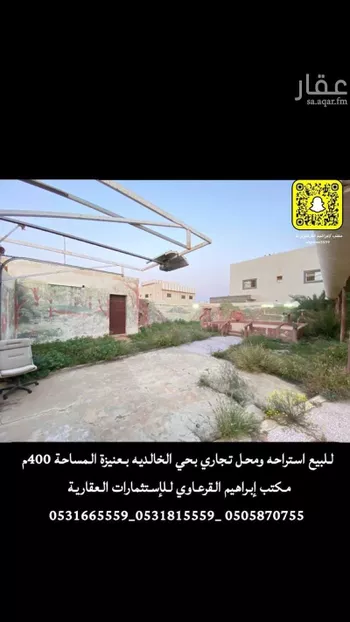 استراحة للبيع في شارع سليمان الدامغ, حي الخالدية, مدينة عنيزه, منطقة القصيم صورة 2