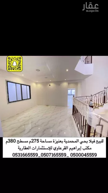 فيلا للبيع في شارع محمد الوجية, حي الوهلان, مدينة عنيزه, منطقة القصيم صورة 3