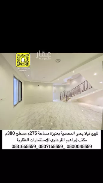 فيلا للبيع في شارع محمد الوجية, حي الوهلان, مدينة عنيزه, منطقة القصيم صورة 4