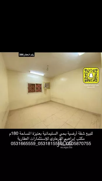 شقة للإيجار في شارع صلاح الدين الايوبي, حي الأشرفية, مدينة عنيزه, منطقة القصيم صورة 2