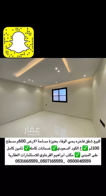 شقة للبيع في شارع الطائي, حي الوفاء, مدينة عنيزه, منطقة القصيم صورة 5