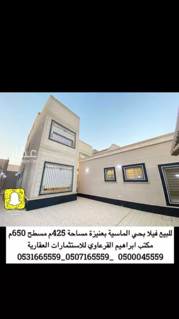 فيلا للبيع في شارع الحسين بن علي , حي المصيف, مدينة عنيزه, منطقة القصيم صورة 2