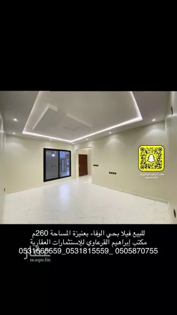 فيلا للبيع في شارع العام , حي الشفاء, مدينة عنيزه, منطقة القصيم صورة 5