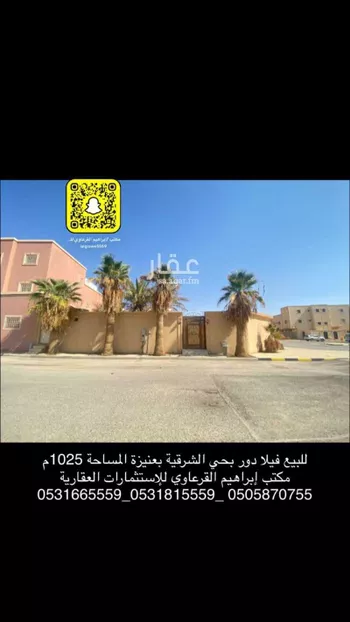 فيلا للبيع في شارع المصيريعي , حي المنار, مدينة عنيزه, منطقة القصيم صورة 4
