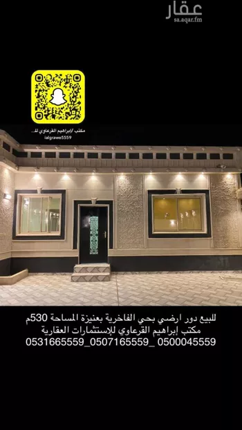 دور للبيع في شارع محمد , حي المعالي, مدينة عنيزه, منطقة القصيم صورة 3