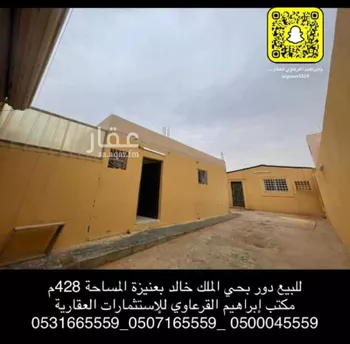 شقة للبيع في شارع عمرو بن عثمان بن كعب بن سعد, حي الملك خالد, مدينة عنيزه, منطقة القصيم صورة 5