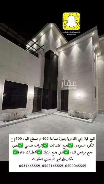 فيلا للبيع في شارع عبد الله الموصلي, حي الخالدية, مدينة عنيزه, منطقة القصيم صورة 5
