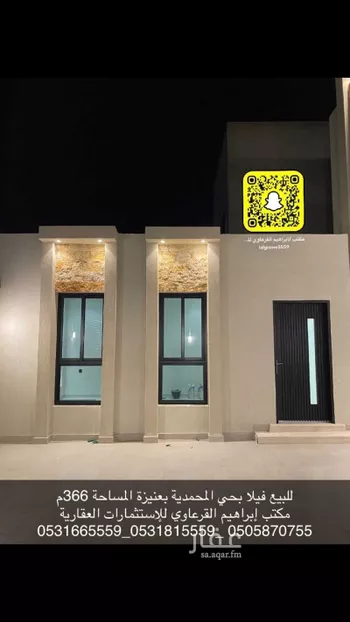 فيلا للبيع في شارع المحمدية, حي الوهلان, مدينة عنيزه, منطقة القصيم صورة 5