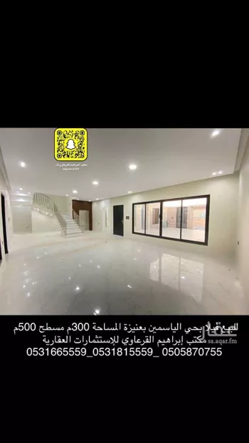 فيلا للبيع في شارع سليمان الشبيلي - حي الريان, حي وسط المدينة, مدينة عنيزه, منطقة القصيم صورة 4