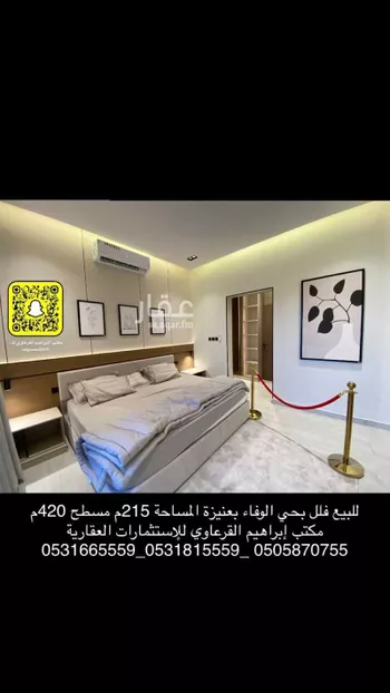 فيلا للبيع في شارع أبي الفتوح الهجرسي, حي الشفاء, مدينة عنيزه, منطقة القصيم صورة 2