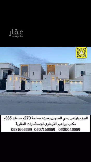 فيلا للبيع في شارع شارع  أبو أيوب الأنصاري, حي الملك فهد, مدينة عنيزه, منطقة القصيم