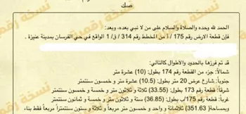 أرض للبيع في شارع علي عبدالله الشحيتان, حي الخالدية, مدينة عنيزه, منطقة القصيم صورة 2